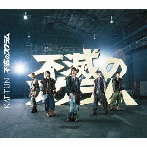 Cover for Kat-tun · Fumetsu No Scrum (CD) [Japan Import edition] (2012)