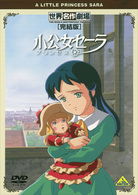 Cover for Frances Hodgson Burnett · Sekai Meisaku Gekijou Kanketsuban a Little Princess Sara (MDVD) [Japan Import edition] (2009)