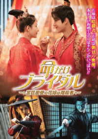 Cover for Hu Dandan · The Killer is Also Romantic (MDVD) [Japan Import edition] (2023)