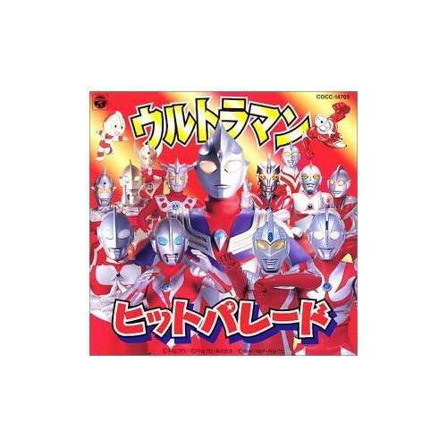 Cover for Ultraman · All Theme Songs (CD) (2012)