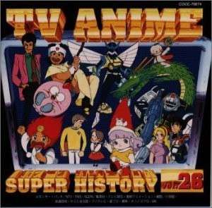 Cover for TV Anime History 26 / Various (CD) [Japan Import edition] (2012)