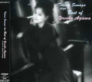 Est Album - Yasuko Agawa - Musik - JVC - 4988002525294 - 23 maj 2007