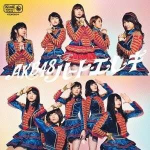 Cover for Akb48 · Heart Eleki (CD) [Japan Import edition] (2013)