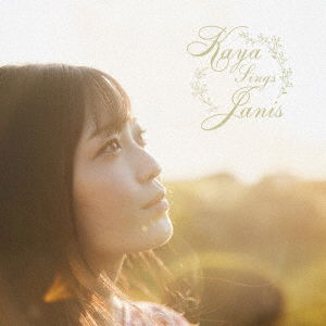 Cover for Kaya · Kaya Sings Janis (LP) [Japan Import edition] (2022)