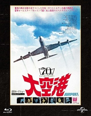 Cover for Burt Lancaster · Airport &lt;limited&gt; (MBD) [Japan Import edition] (2021)