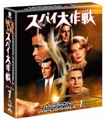 Cover for Steven Hill · Mission Impossible Season1 (MDVD) [Japan Import edition] (2012)