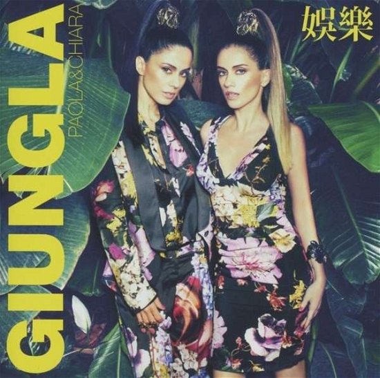 Cover for Paola &amp; Chiara · Giugla (CD) (2013)