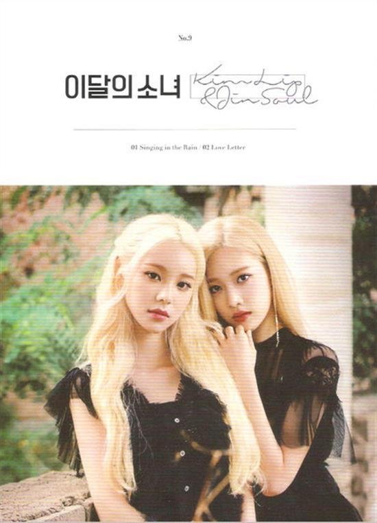 Cover for Kim Lip &amp; Jinsoul · Girl of This Month (CD/Merch) (2020)