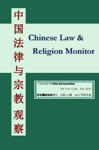 Cover for China Aid Association · Chinese Law and Religion Monitor (07-12 / 2013) (Paperback Book) (2014)