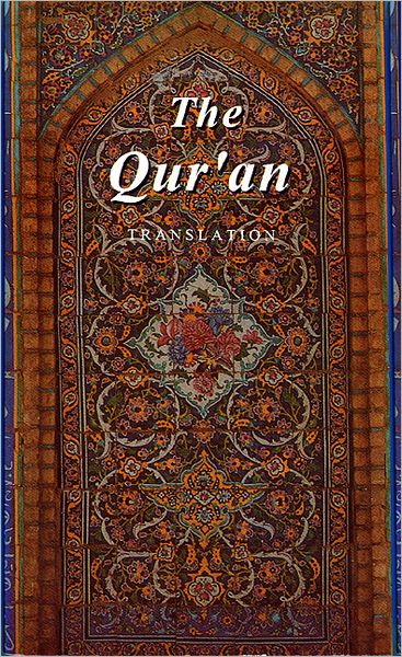 Cover for Abdullah Yusuf Ali · The Qur'an: a Translation (Paperback Book) (2001)