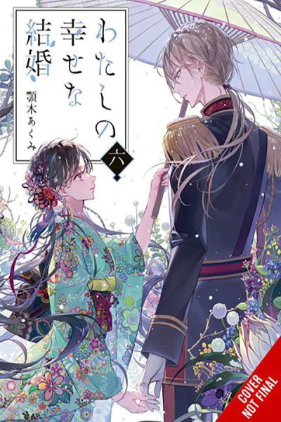 Cover for Akumi Agitogi · My Happy Marriage, Vol. 6 (light novel) (Taschenbuch) (2024)