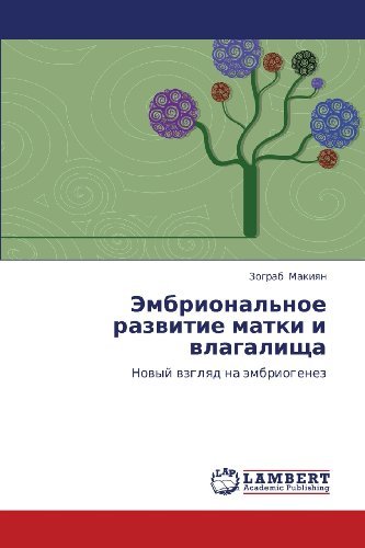 Cover for Zograb Makiyan · Embrional'noe Razvitie Matki I Vlagalishcha: Novyy Vzglyad Na Embriogenez (Taschenbuch) [Russian edition] (2012)