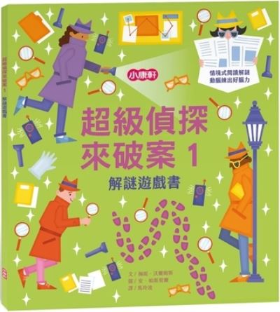 Spy Activity Book - Penny Worms - Książki - Xiao Kang Xuan - 9786263262294 - 1 lutego 2022