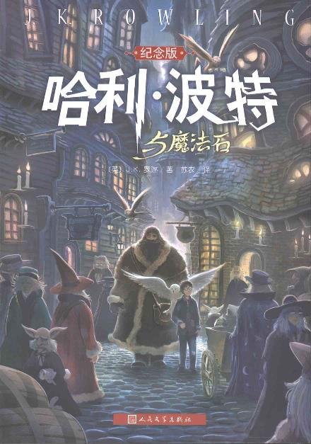 Cover for J. K. Rowling · Harry Potter: Harry Potter och de vises sten (Kinesiska) (Book) (2000)