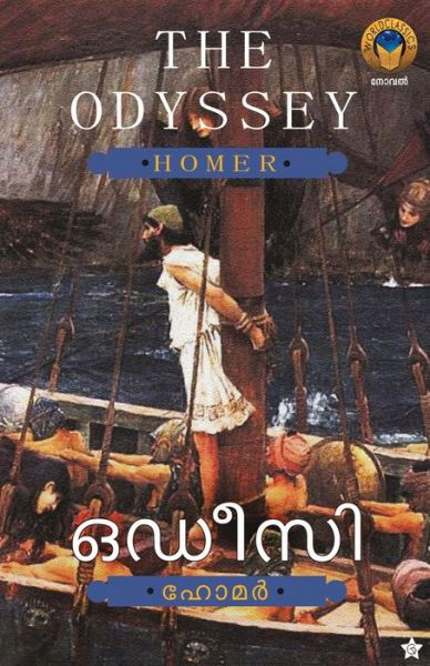 Cover for Homer · Odyssey (Paperback Book) (2021)