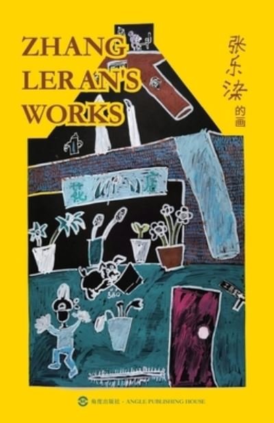 Cover for Leran Zhang · Zhang Leran's Works (Taschenbuch) (2021)