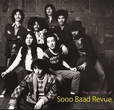 Cover for Sooo Baad Revue · Other Side Of (CD) [Japan Import edition] (2022)
