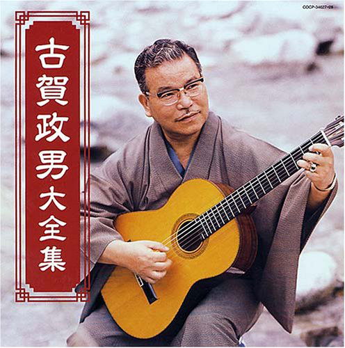 Cover for Omoide No Ki Koga Masao Dai Zenshu / Various (CD) [Japan Import edition] (2007)