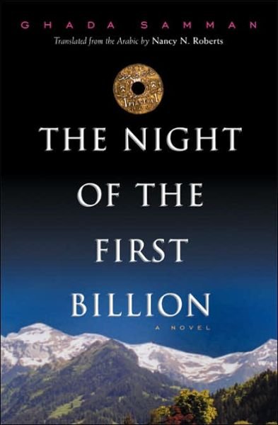 Cover for Ghada Samman · The Night of the First Billion - Middle East Literature In Translation (Hardcover Book) [New edition] (2005)