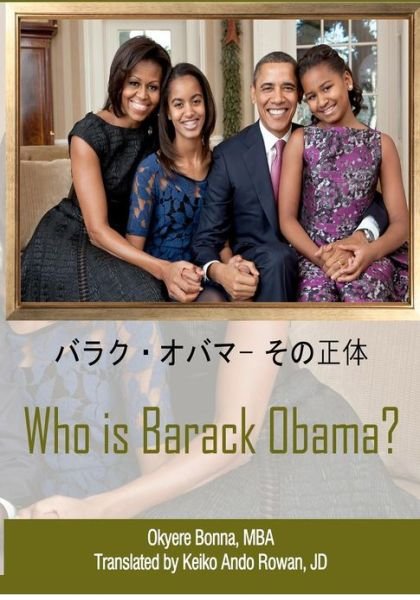 Cover for Okyere Bonna · Who is Barack Obama? [japanese Translation] (Paperback Book) (2012)