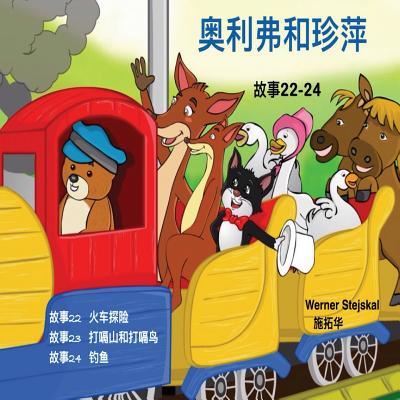 Oliver and Jumpy, Stories 22-24 Chinese - Werner Stejskal - Bøger - Createspace Independent Publishing Platf - 9781530205295 - 1. juli 2016