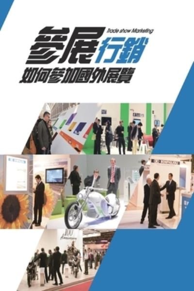 Cover for Taitra · Trade Show Marketing: &amp;#21443; &amp;#23637; &amp;#34892; &amp;#37559; (Paperback Book) (2013)