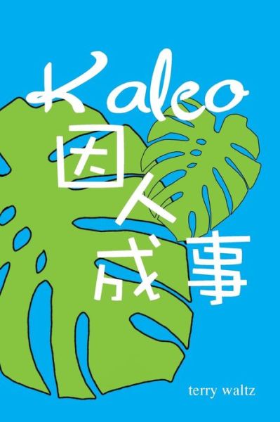 Cover for Terry T Waltz · Kaleo Yinrenchengshi!: Simplified Character version (Taschenbuch) (2016)