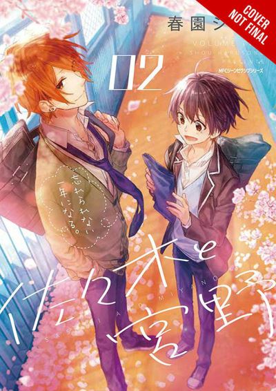 Cover for Shou Harusono · Sasaki and Miyano, Vol. 2 (Paperback Book) (2021)