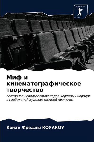 Cover for ????? ?????? ??????? · ??? ? ??????????????????? ?????????? (Paperback Book) (2021)
