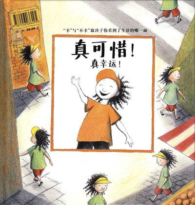 Det var tur / Det var synd (Kinesiska) - Thomas Halling - Books - Yangtze Children's Publishing House - 9787556036295 - October 1, 2018