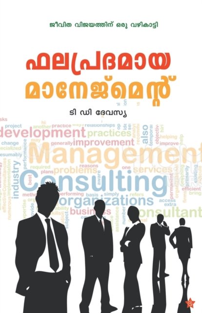 Cover for T D Devassia Translation by Dr D Jaya · Phalapradamaya management (Paperback Bog) (2014)