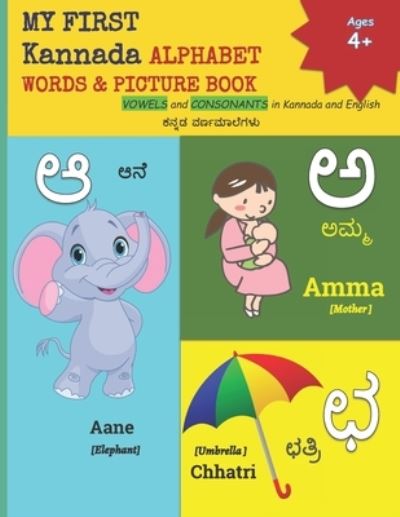 Cover for Mamma Margaret · MY FIRST Kannada ALPHABET WORDS &amp; PICTURE BOOK (Pocketbok) (2021)