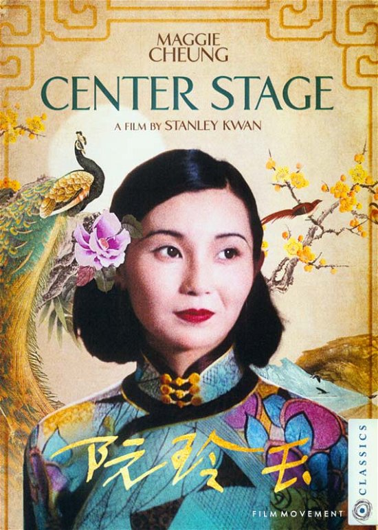 Cover for Center Stage (DVD) (2021)
