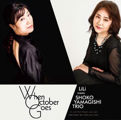 Cover for Lili &amp; Shoko Yamagishi · When October Goes (CD) [Japan Import edition] (2022)
