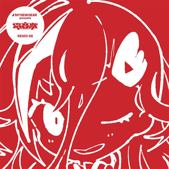 Cover for Den-on-bu · My New Gear Presents Denonbu Remix 08 (CD) [Japan Import edition] (2022)