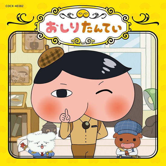 Cover for (Animation) · Oshiri Tantei Shudaika Mini Album (CD) [Japan Import edition] (2018)