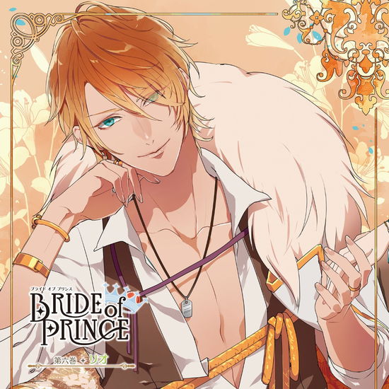 Cover for Rio · Bride of Prince 6. Rio (CD) [Japan Import edition] (2016)