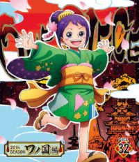 Cover for Oda Eiichiro · One Piece 20th Season Wanokuni Hen Piece.32 (MBD) [Japan Import edition] (2022)