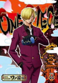 One Piece 20th Season Wanokuni Hen Piece.44 - Oda Eiichiro - Musiikki - AVEX PICTURES INC. - 4580055361296 - keskiviikko 2. elokuuta 2023