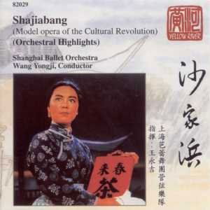 Cover for Shanghai Ballet Orchestra / Wang, Yongji · Shajiabang (CD) (2000)