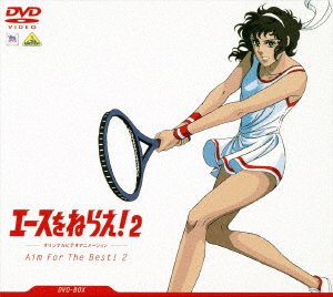 Cover for Yamamoto Sumika · Aim for the Ace 2 Dvd-b (MDVD) [Japan Import edition] (2003)