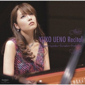 Cover for Ueno Yuko · Recital with Yamaha (CD) [Japan Import edition] (2022)