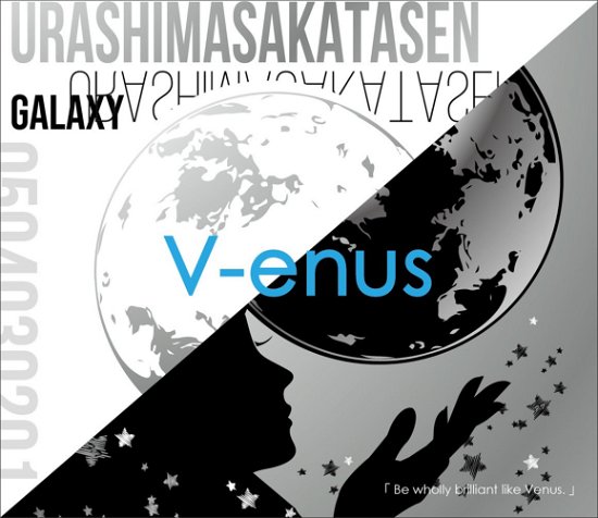 Cover for Urashimasakatasen · V-enus &lt;limited&gt; (CD) [Japan Import edition] (2018)