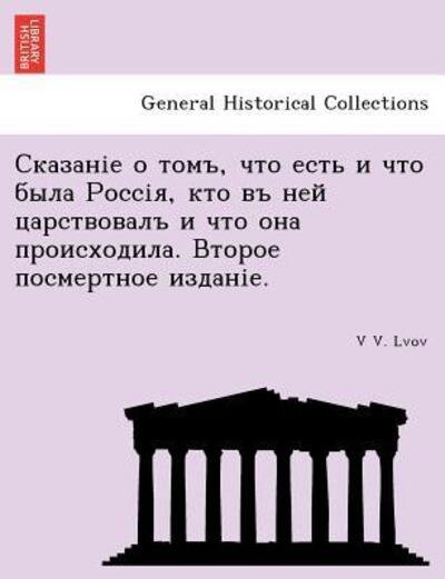 Cover for V V Lvov · , , . . (Paperback Bog) (2011)