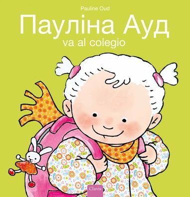 ???? ??? ?? ????? (Sarah Goes to School, Ukrainian) - Pauline Oud - Books - Clavis Publishing - 9781605379296 - February 29, 2024
