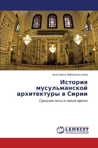 Cover for Anzhelika Pobedonostseva · Istoriya Musul'manskoy Arkhitektury V Sirii: Srednie Veka I Novoe Vremya (Paperback Bog) [Russian edition] (2012)