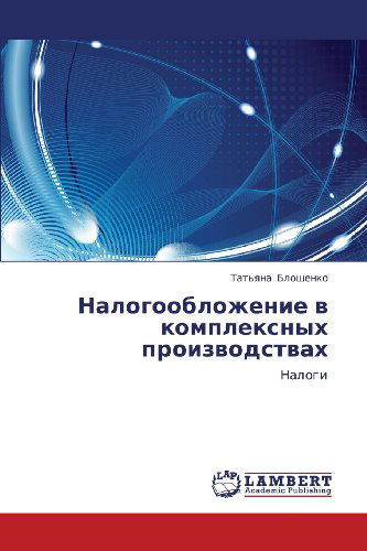 Cover for Tat'yana Bloshenko · Nalogooblozhenie V Kompleksnykh Proizvodstvakh: Nalogi (Paperback Book) [Russian edition] (2012)