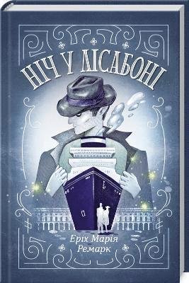 Cover for Erich Maria Remarque · The Night in Lisbon (Hardcover Book) (2022)