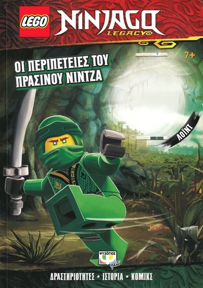 Cover for Lego · Lego Ninjago: Lego Ninjago: The Adventures of the Green Ninja (Grekiska) (Book) (2020)