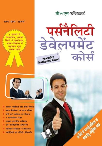 Science Quiz Book - Arun Sagar Anand - Books - V & S Publishers - 9789350570296 - April 15, 2013